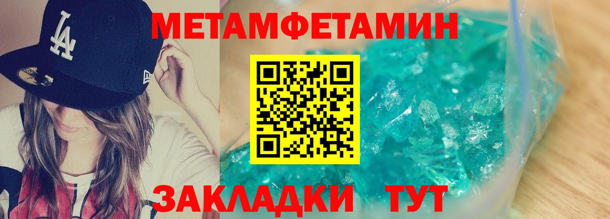 Чехов  Amphetamine Розовый  Вход с VPN 