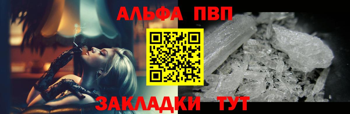 Alpha PVP крисы CK Чехов