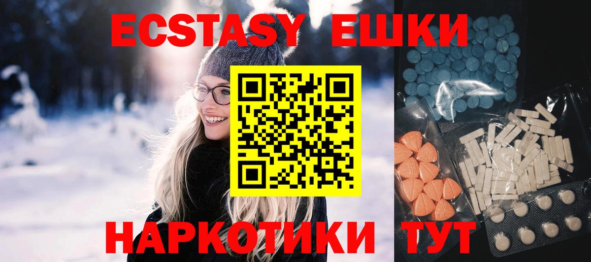 Ecstasy XTC Чехов