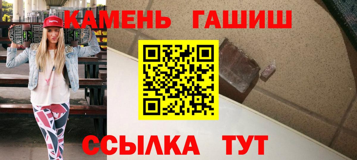 ГАШИШ хэш  Вход с VPN  Гашиш Cannabis  цены   Чехов 