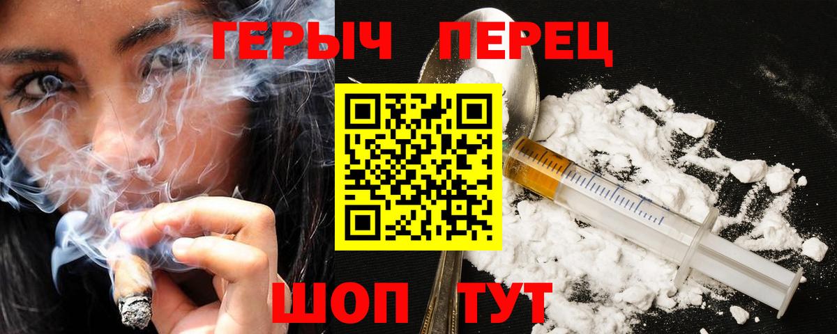Героин Афган Чехов