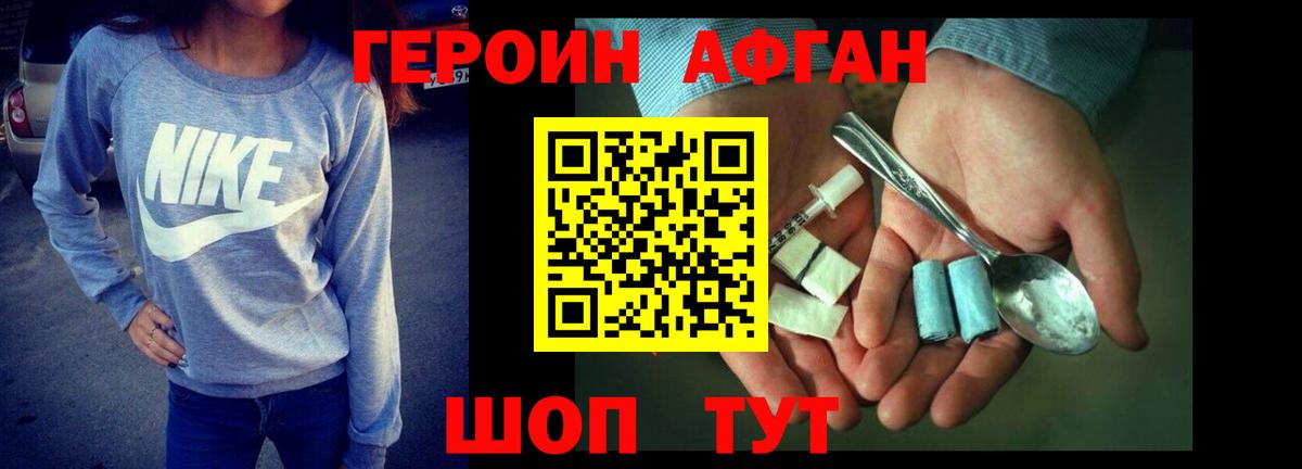 Героин герыч  Вход с VPN  Чехов 