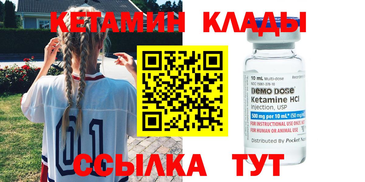 Кетамин ketamine  КЕТАМИН ketamine  Чехов  Вход с VPN 