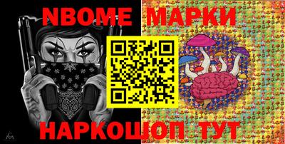 марки nbome Ливны