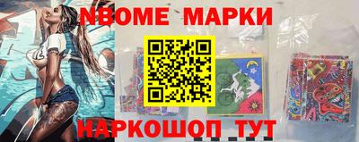 марки nbome Ливны