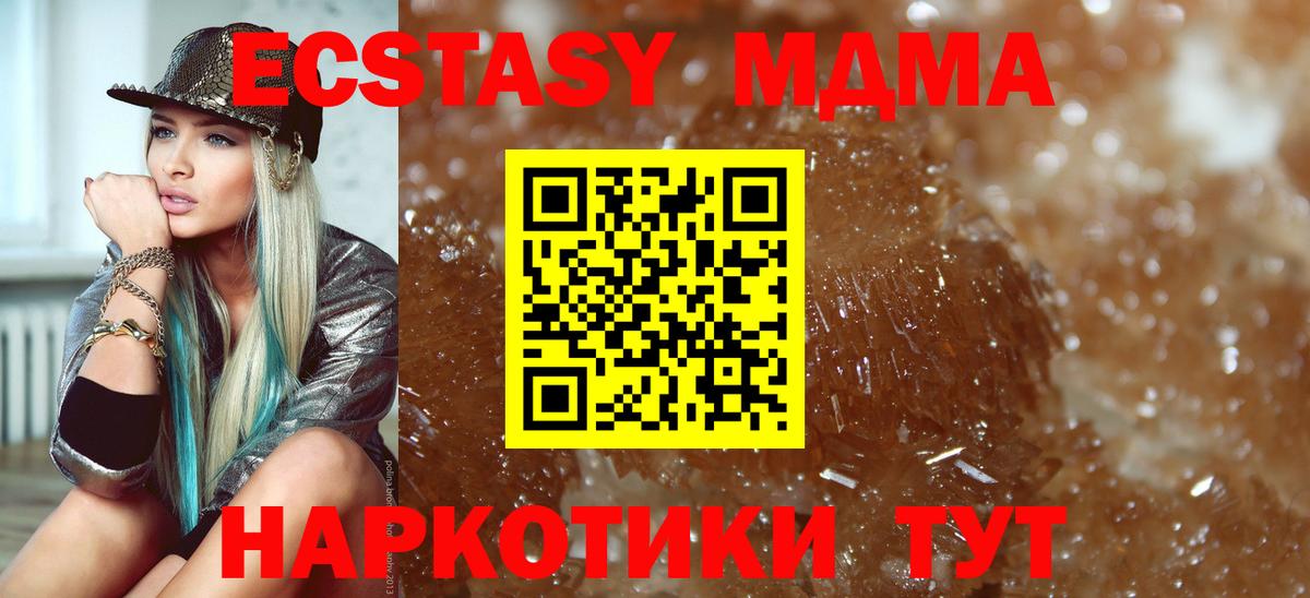 Чехов  МДМА Molly  MDMA молли  Вход с VPN 