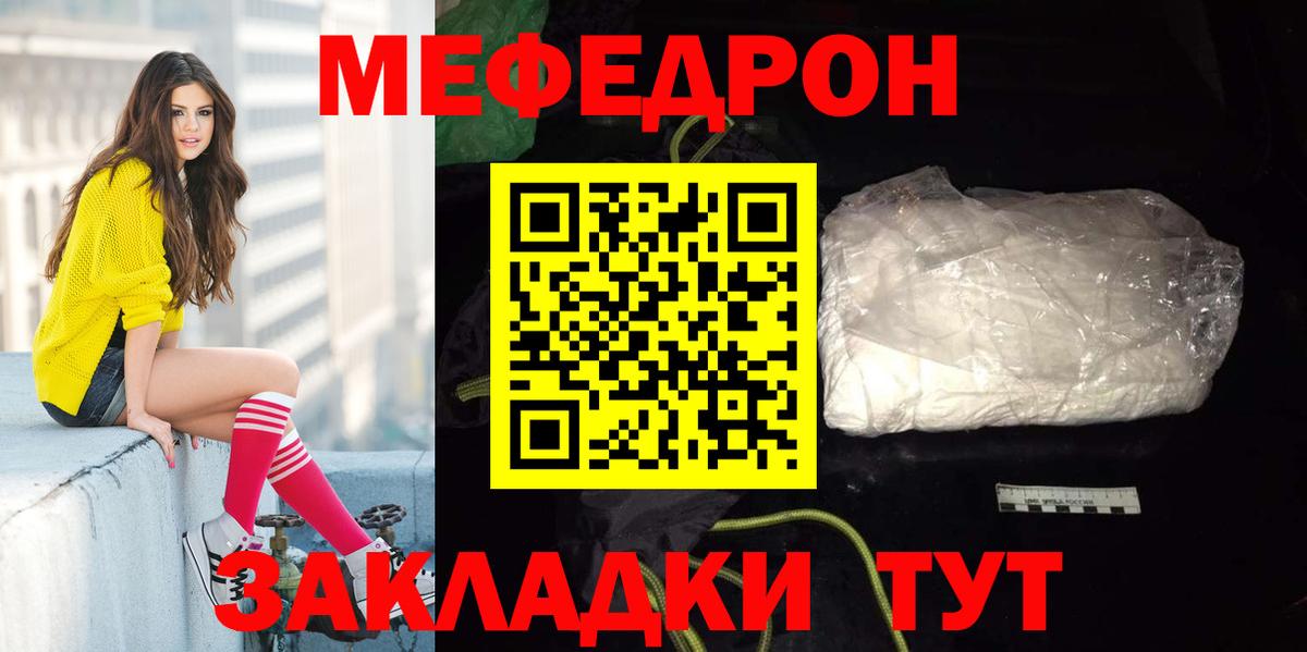 Меф мяу мяу мука Чехов