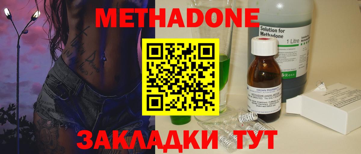 Метадон кристалл  Метадон VHQ  Чехов  Вход с VPN 