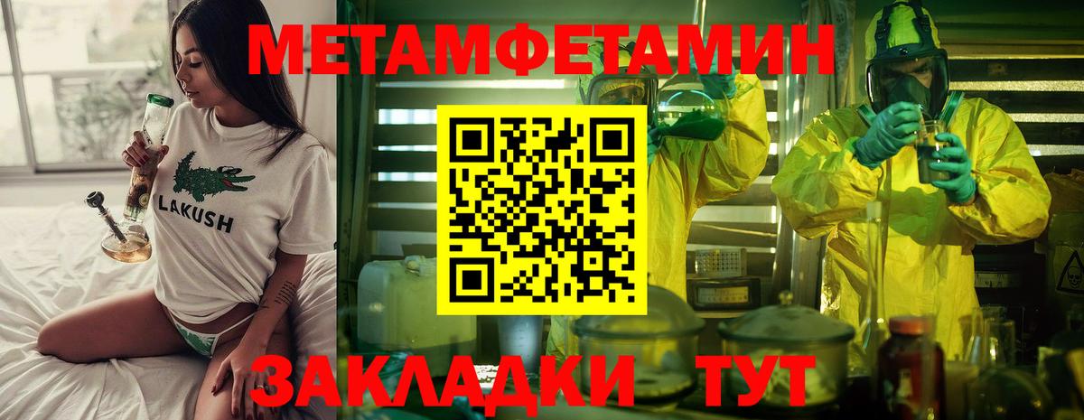 Чехов  Первитин Methamphetamine  Вход с VPN 
