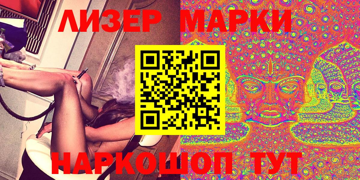 Марки N-bome 1,8мг Чехов