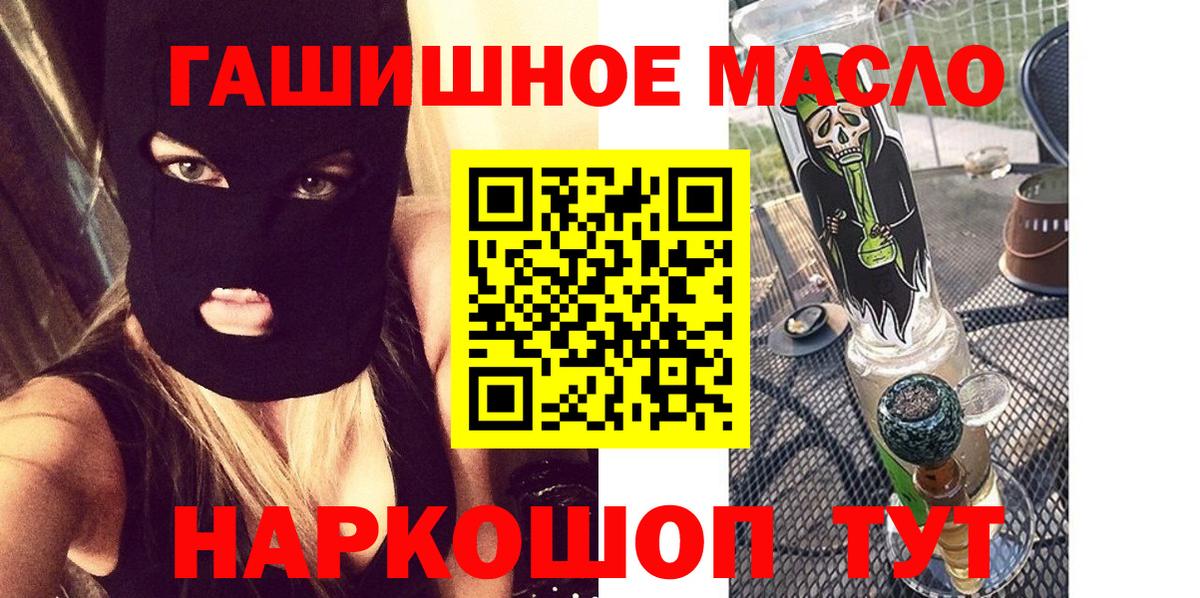 Чехов  Дистиллят ТГК THC oil  Вход с VPN 