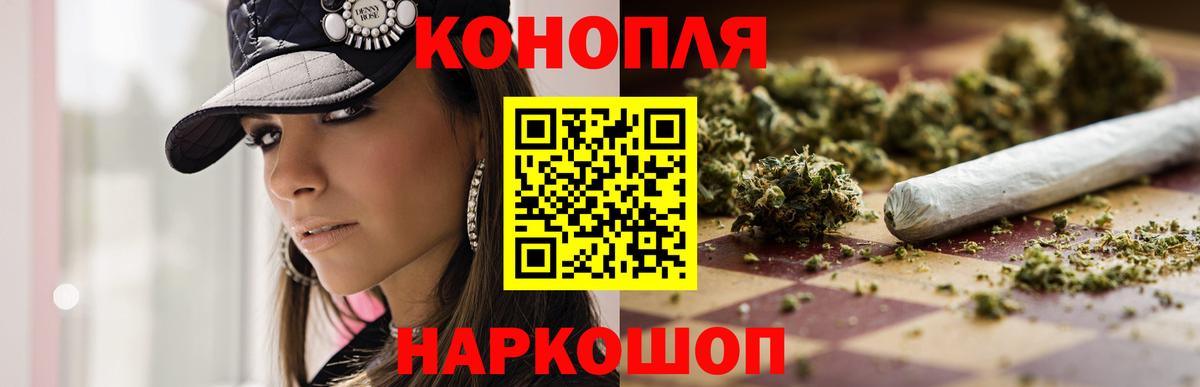 Марихуана конопля Чехов